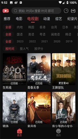 米奇影视盒2026新版