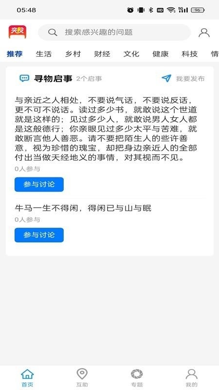 突发app