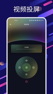 花语播放器app