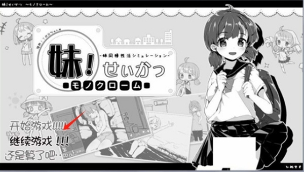 与妹妹的同居生活