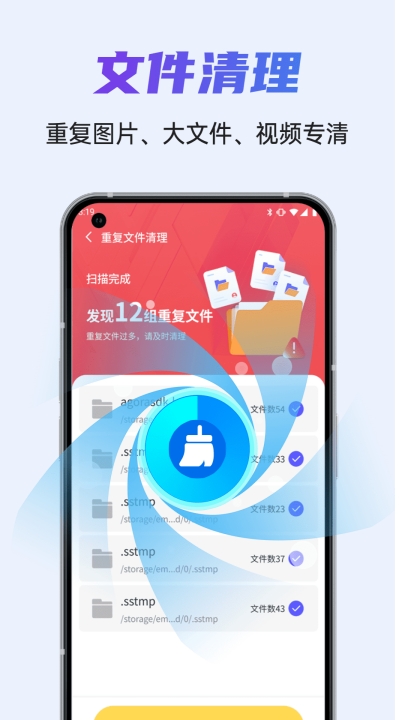 全盘强力清理王