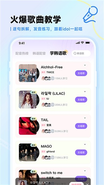 羊驼韩语app