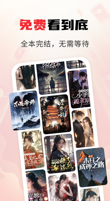 疯狂追书免费版