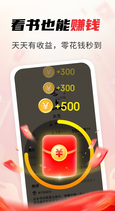 疯狂追书免费版