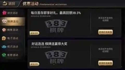 383棋牌大厅免费版