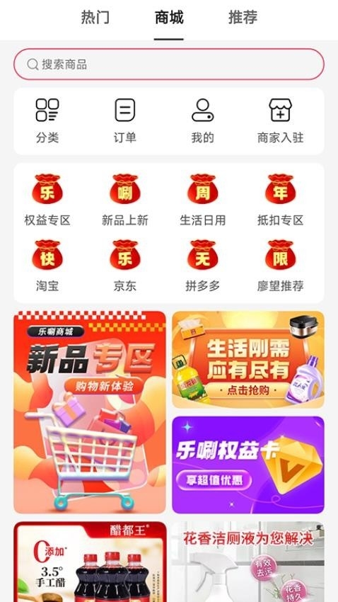 乐唰短视频app