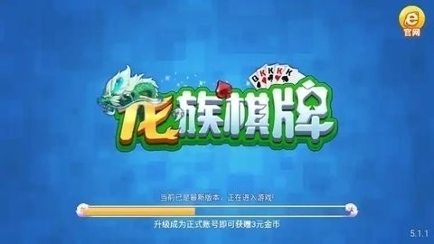 龙族棋牌旧版经典版