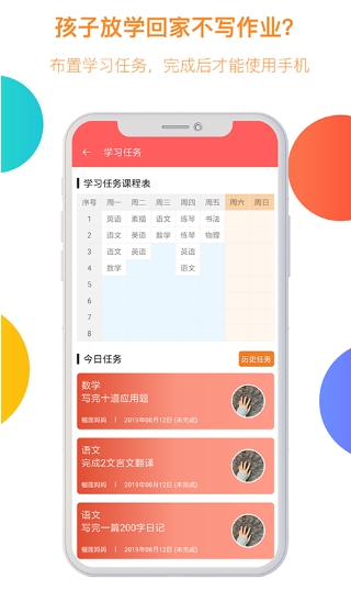 阳光守护孩子版