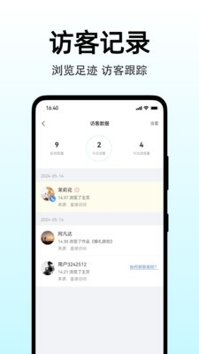 图秀主页app