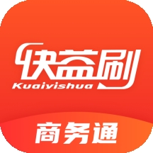 快益刷商务通