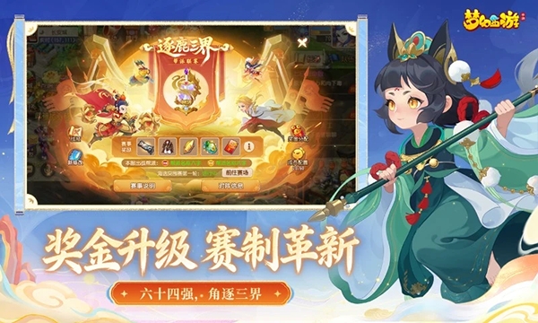 梦幻西游公益服