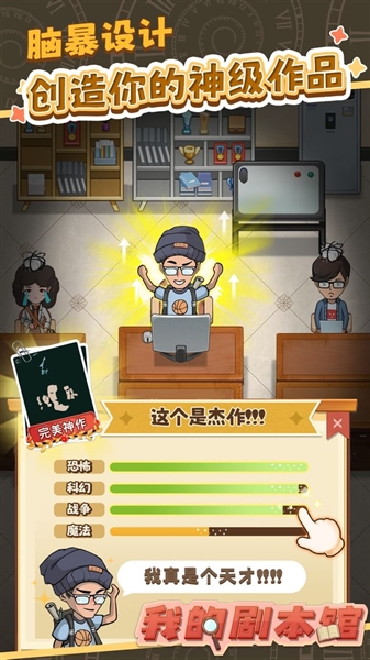 开张我的剧本馆