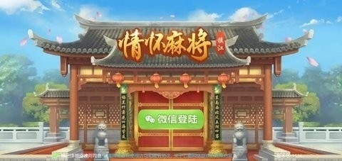 情怀棋牌安卓版2026