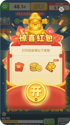 财神进我家红包版