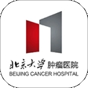 北大肿瘤医院