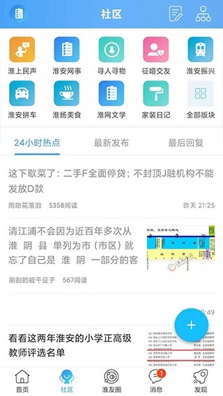 淮安阳光纪检平台