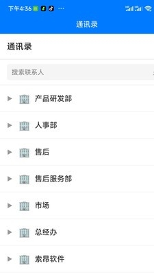 小昂移动办公系统