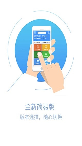 福建农信app