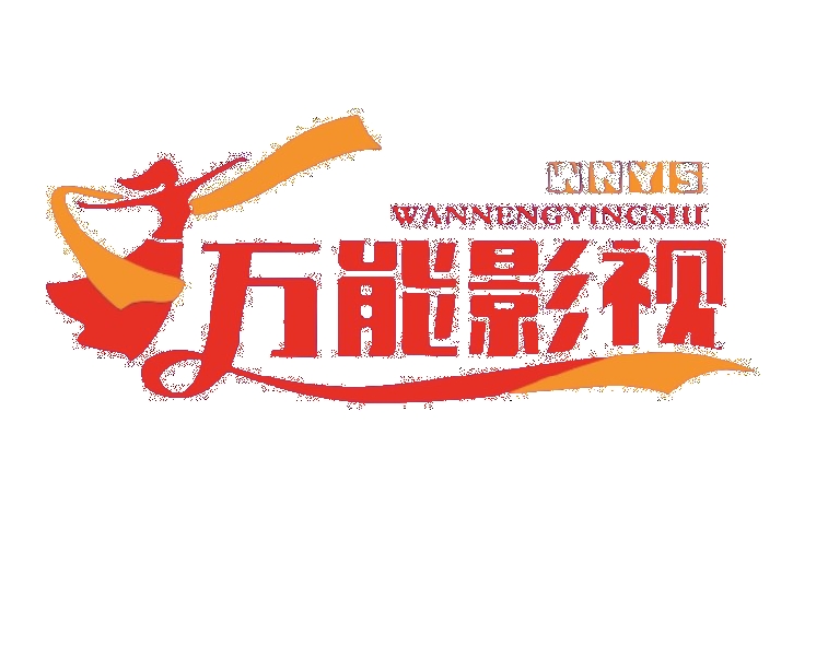 花前月下电视最新版