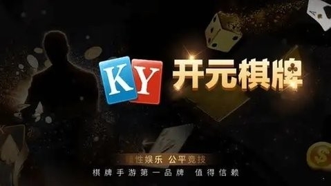 开元6699正版下载app