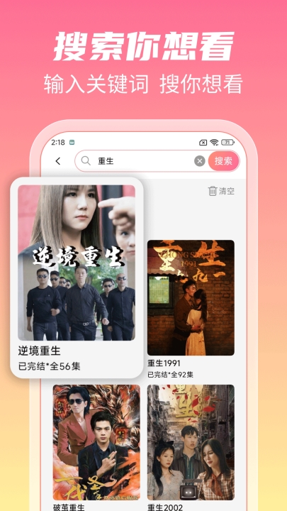 看多多免费短剧全