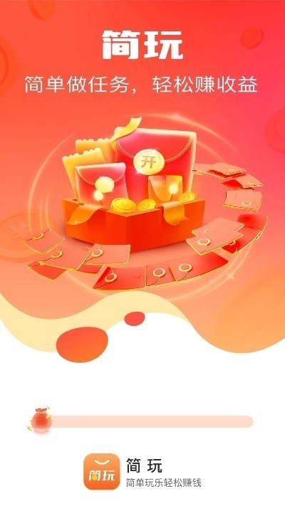 简玩剧场新春版