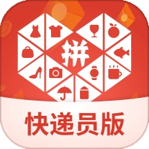 拼多多快递员版