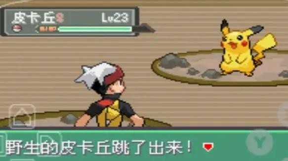 神奇宝贝绿宝石