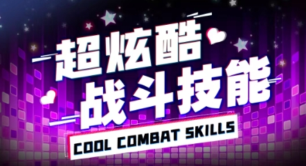 星陨重装零域突袭