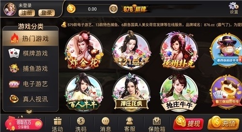 876棋牌cc十年品牌官方版