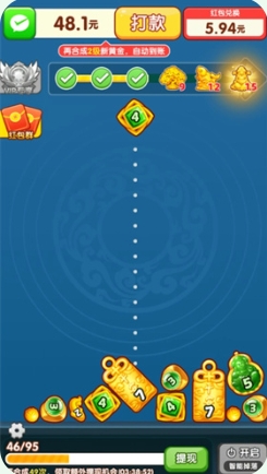 财神进我家红包版