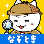 解谜:白猫侦探事务所
