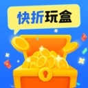 快折玩盒app
