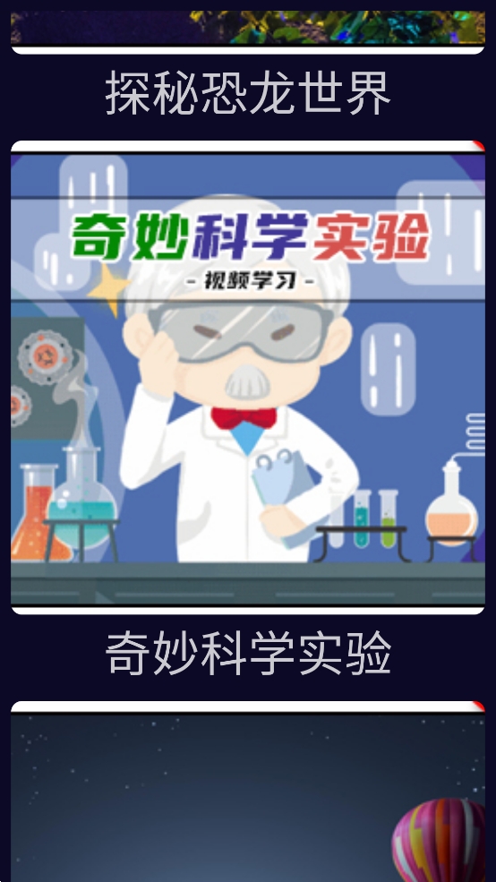 子腾看看手表版