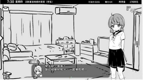 与妹妹的同居生活