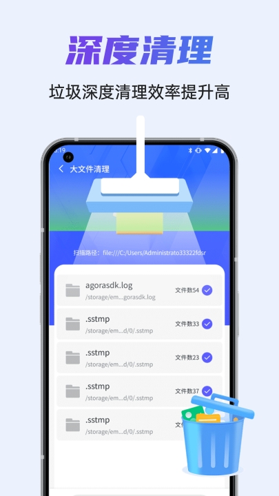 全盘强力清理王
