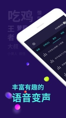 变声器大师app(变声器软件)