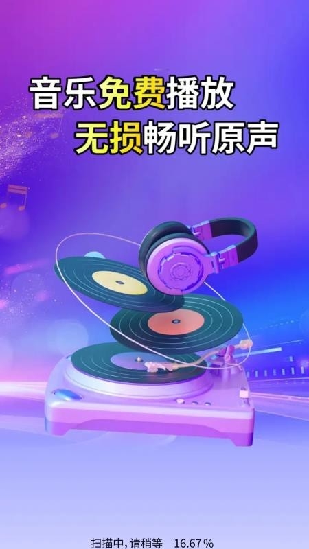 经典天天音乐