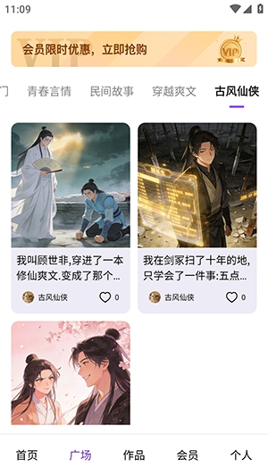 AI小说推文助手