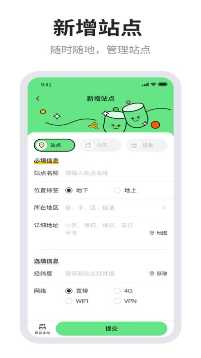 小冬瓜app