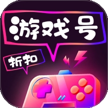 传说折扣游戏号