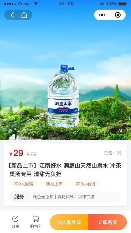 红了翠岗app