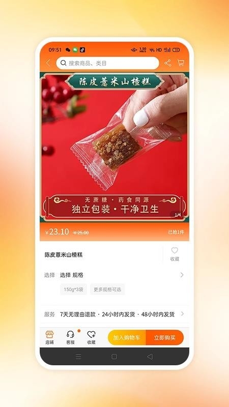 商小萌购物