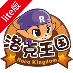洛克王国lite版