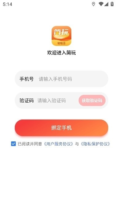 简玩剧场新春版