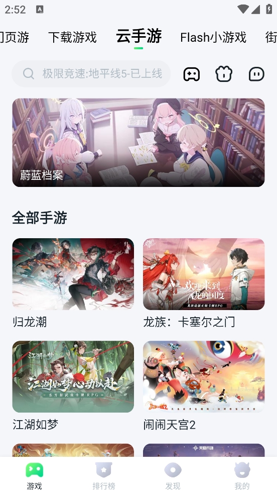 八七零游戏盒子