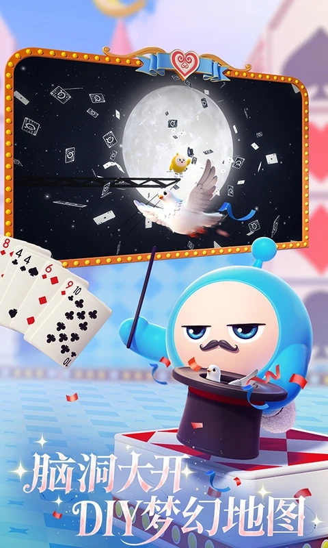 蛋仔派对体验服