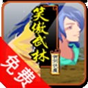 倚天屠龙之君临天下