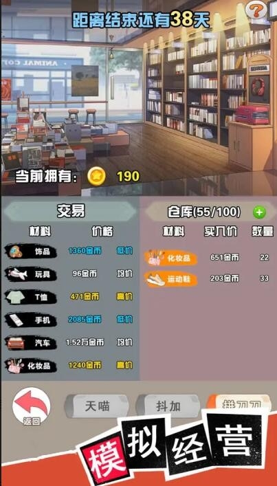 我变成了妹子3重启人生