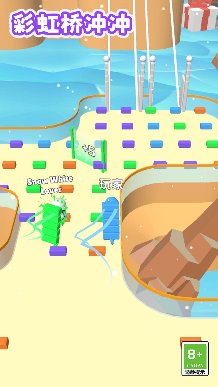 彩虹桥冲冲